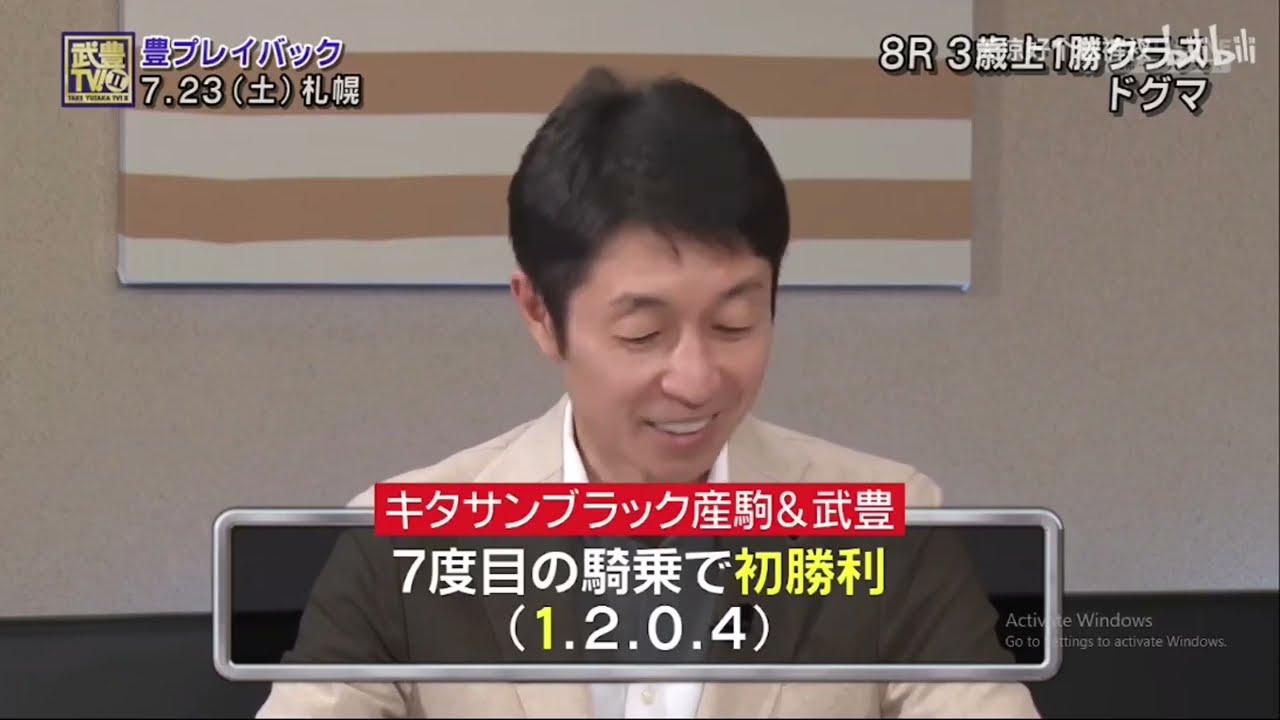 武豊TV 第135話