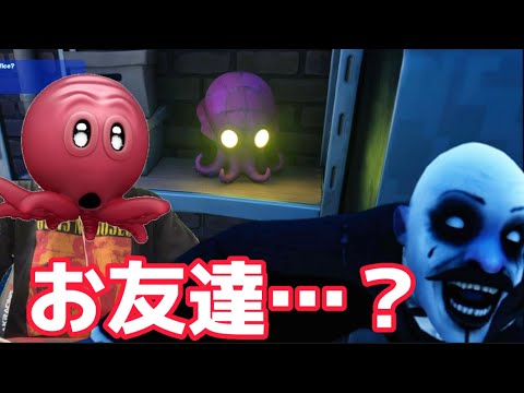 ホラーゲームしてたらお友達見つけました！！（は？）