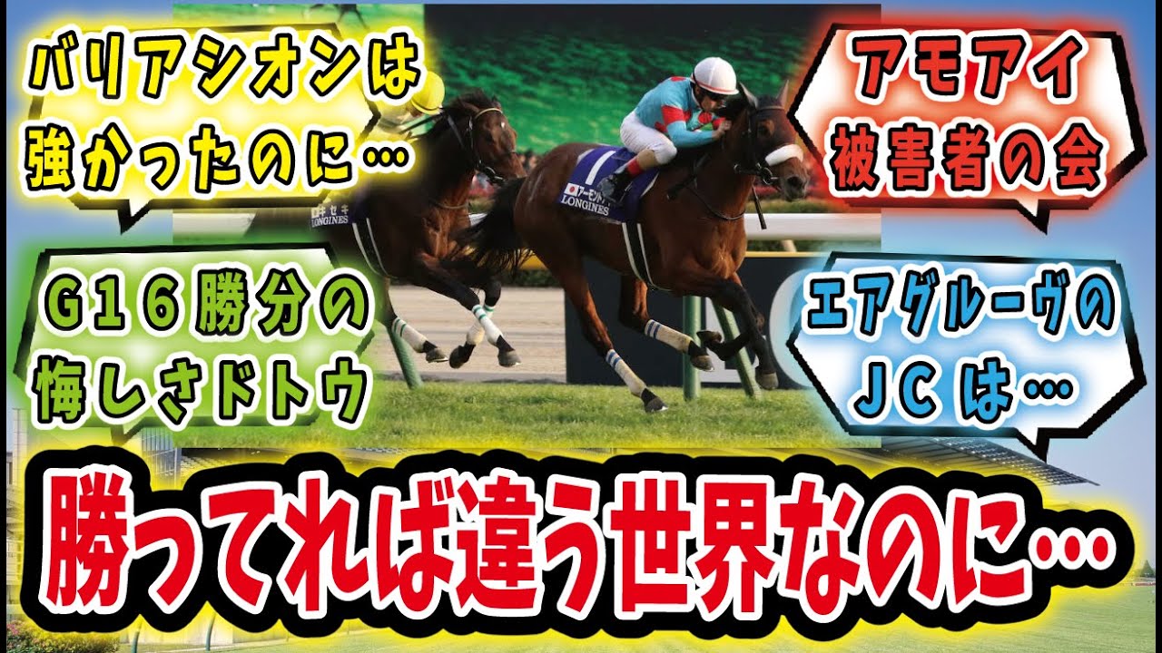 【競馬の反応集】「そりゃ無理よ…2着馬は頑張ったが1着馬が強すぎたレース」に対するみんなの反応集