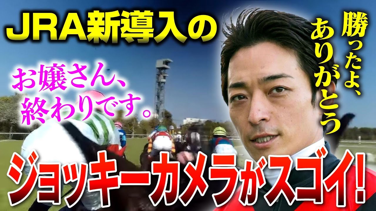 【競馬】ジョッキーカメラがヤバすぎっ！リバティアイランドと。。川田騎手の新たな一面発見！！