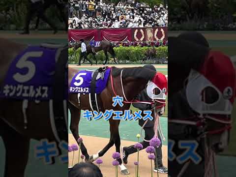 52秒でわかる高松宮記念を当てた男のマイラーズカップ予想#競馬