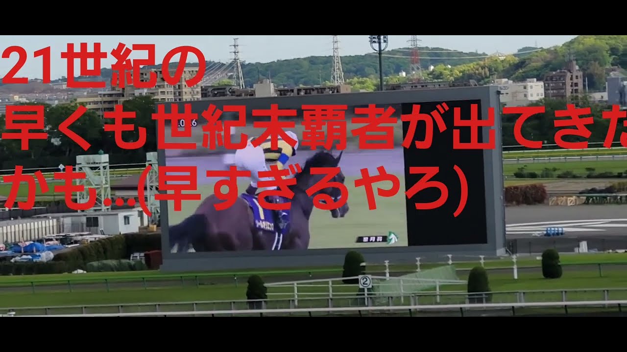 2023/04/16 パークウインズ東京④ アンタレスステークス(GⅢ)、皐月賞(GⅠ)