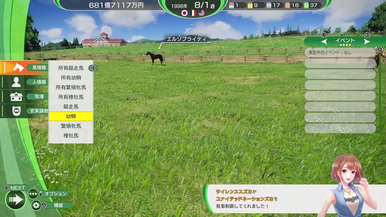 [PS5 WP10]ウイニングポスト10♪1997年10月からまったりプレイ♪[ウマ娘実装競走馬所持縛り]part 28