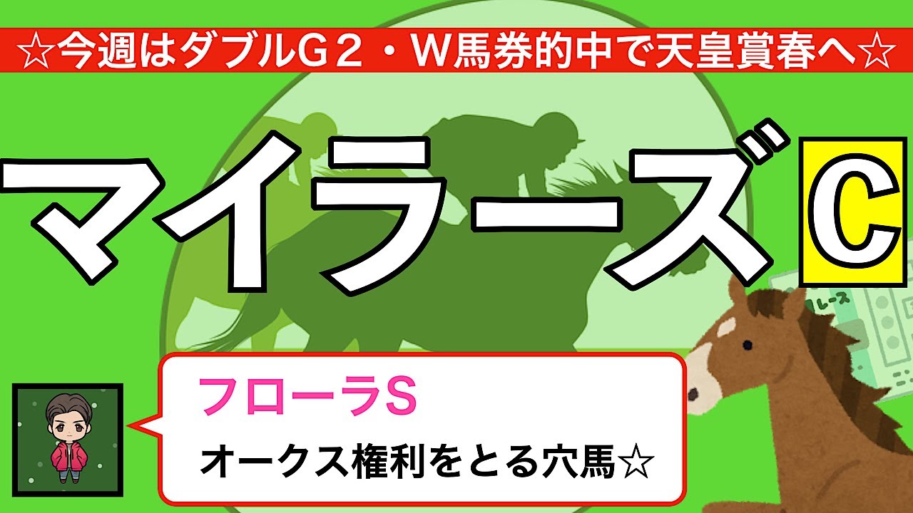 【2023 マイラーズC】京都競馬場リニューアル・特徴と傾向