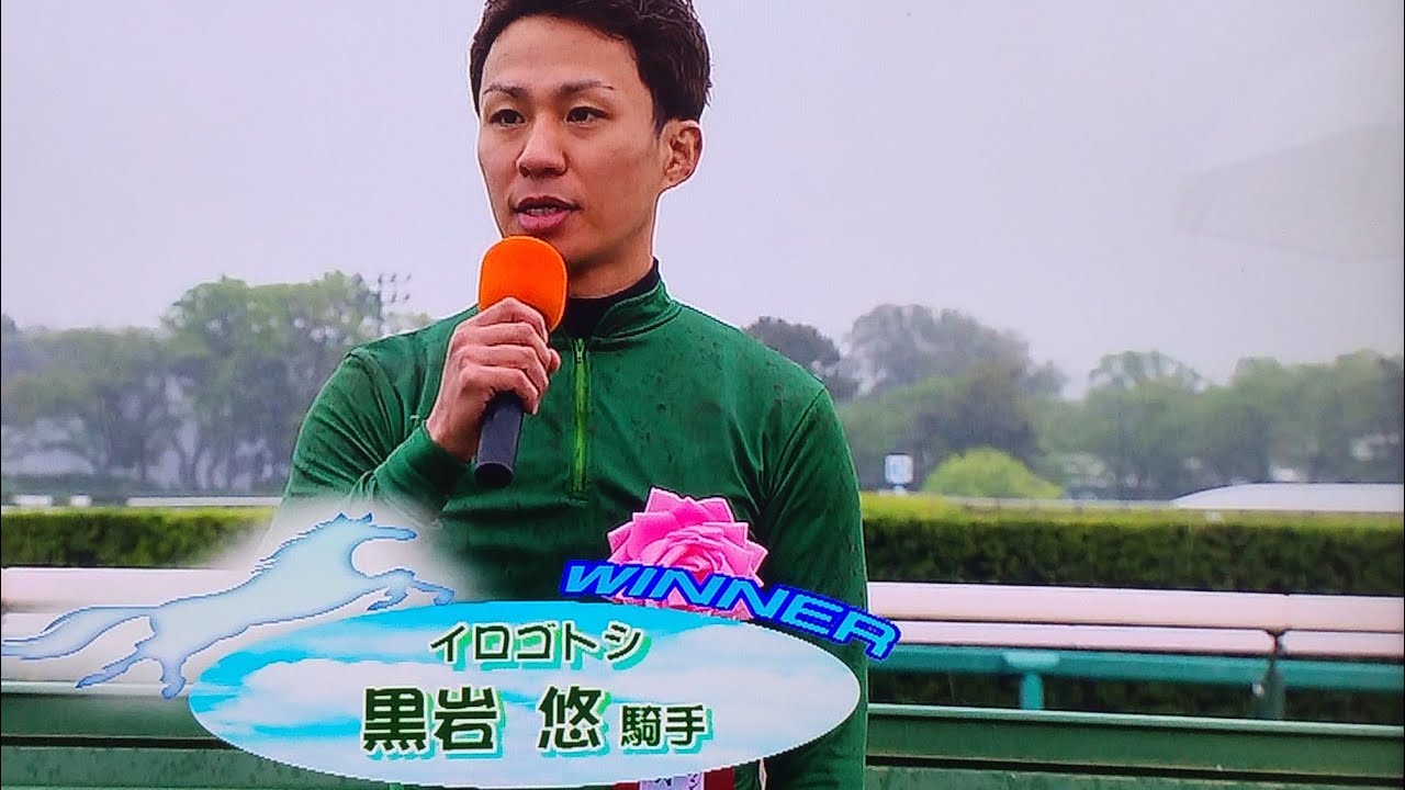 中山グランドジャンプ勝利騎手インタビュー