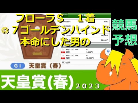 ＧⅠ天皇賞2023【競馬予想】黙って菊花賞の上位を狙え！？アスクビクターモア、ジャスティンパレス、タイトルホルダー、ディープボンド、ボルドグフーシュ🐴有力馬の考察🏇