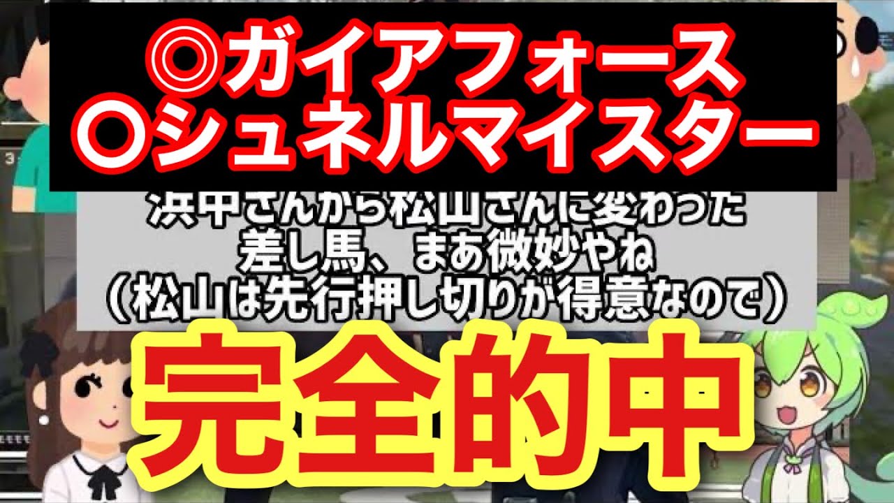 馬券妙味バッチリ！マイラーズの完全予習と有力予想で勝ち逃げする【マイラーズカップ2023】