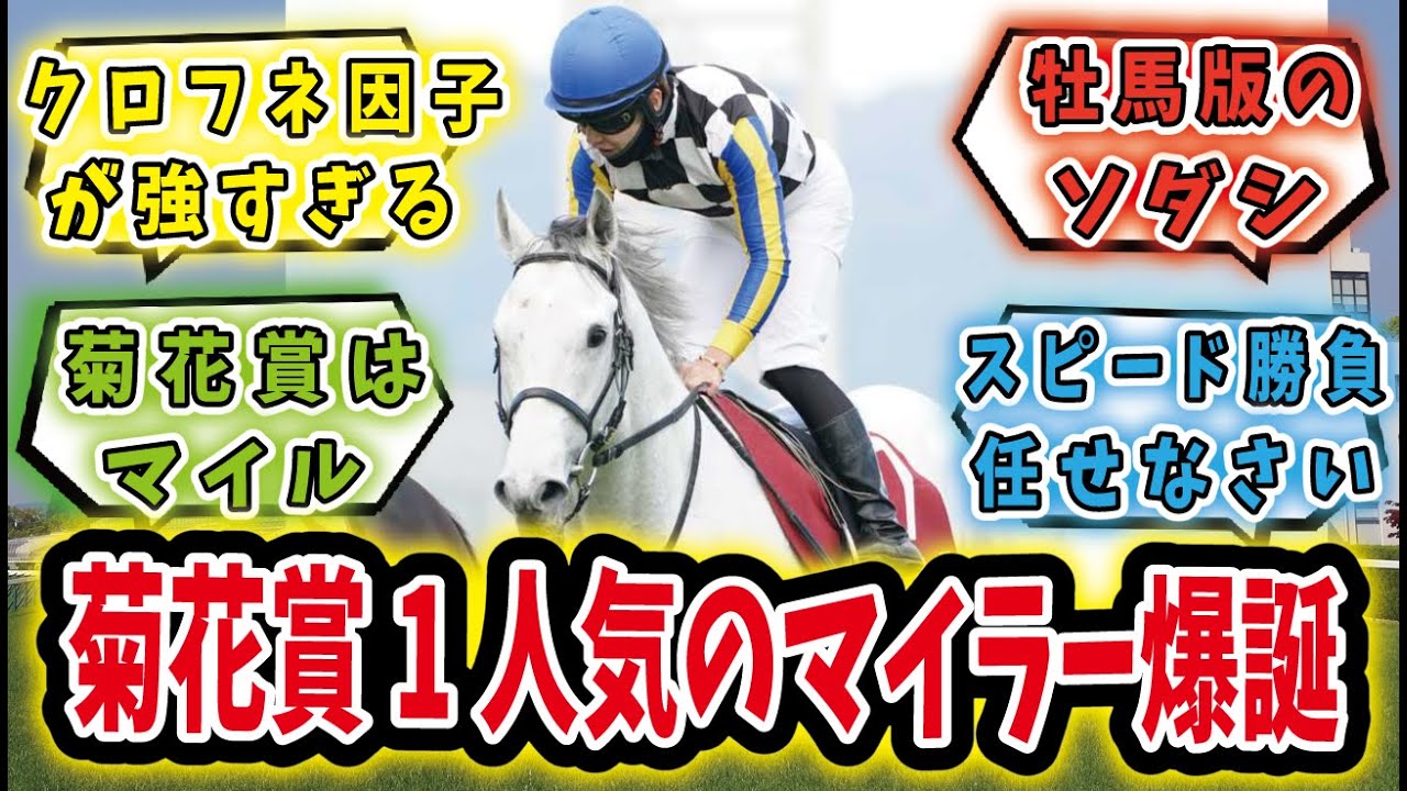 【競馬の反応集】「マイラーだったの？やるやんガイアフォース！」に対するみんなの反応集