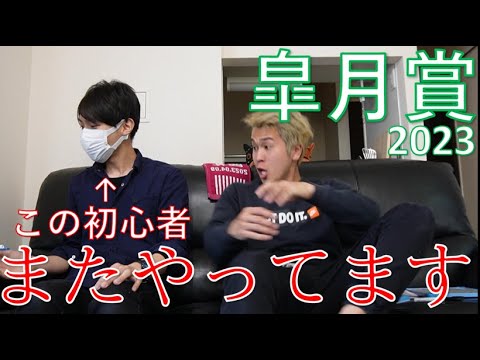 【競馬】怒涛の3連勝‼皐月賞で初心者2人がまたやらかす‼
