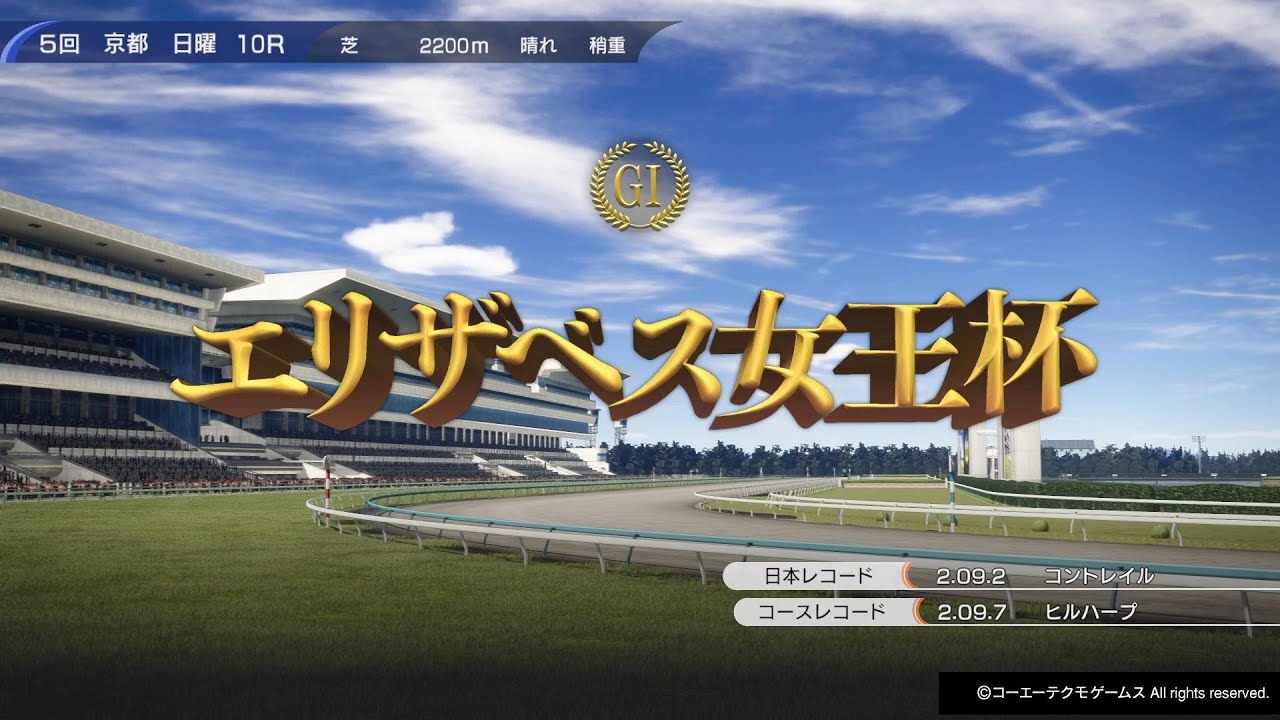 【PS5】【ウイポ10】　某アイドル同期対決　エリザベス女王杯