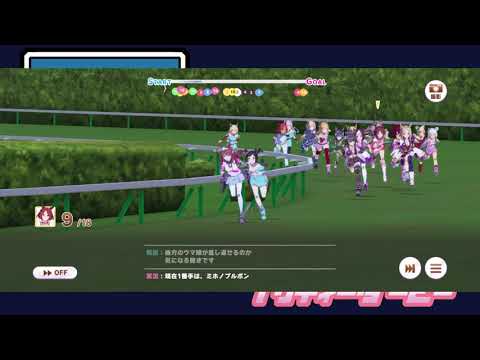 【ローレルvsブライアン】菊花賞強化型ブライアンチャレンジ4回目