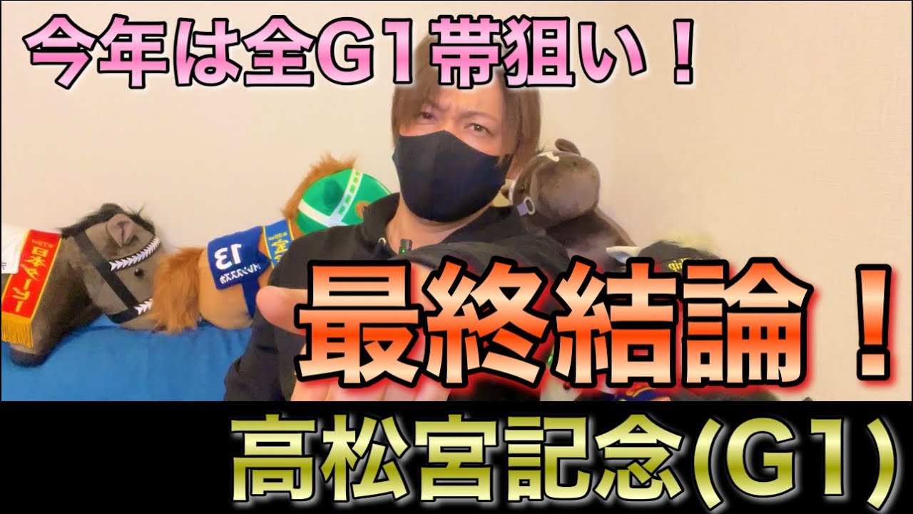 【高松宮記念】春のスプリンター最強決定戦！買った馬券はこれ！