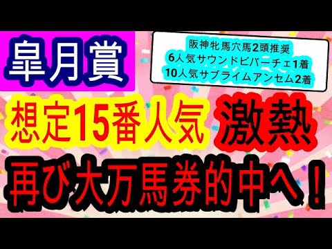【競馬予想】皐月賞2023　9週連続推奨穴馬的中なるか！？　　道悪の中山2000mなら〇枠が有利です！！