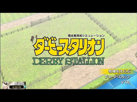 【ライブ放送】ダビスタswitch【通常プレイ】#51
