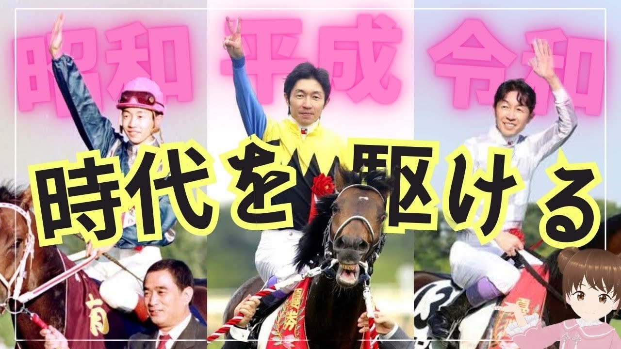 【武豊Ｇ１勝利80連  完全版】調教のようにクールに勝ち続ける武豊騎手！