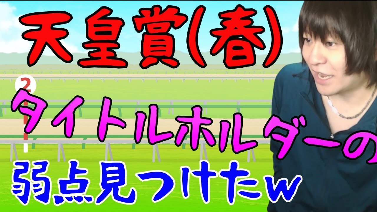 【菊花賞馬を徹底比較】タイトルホルダーvsアスクビクターモア【天皇賞春2023年予想/春天】