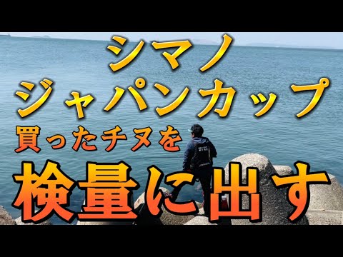 【ジャパンカップ】不正の闇を暴く