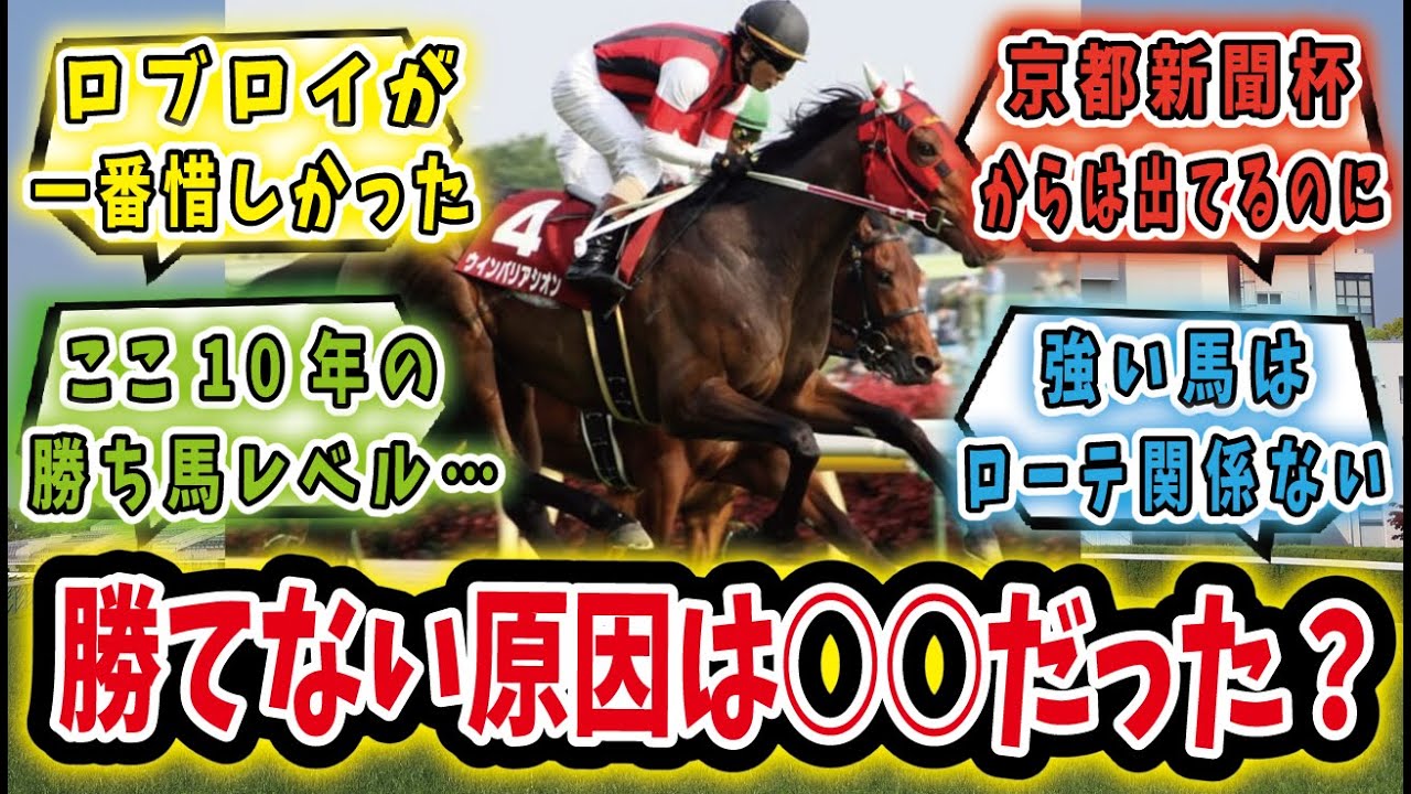 【競馬の反応集】「競馬界の七不思議？なんで青葉賞→ダービーは勝てないの？？」に対するみんなの反応集