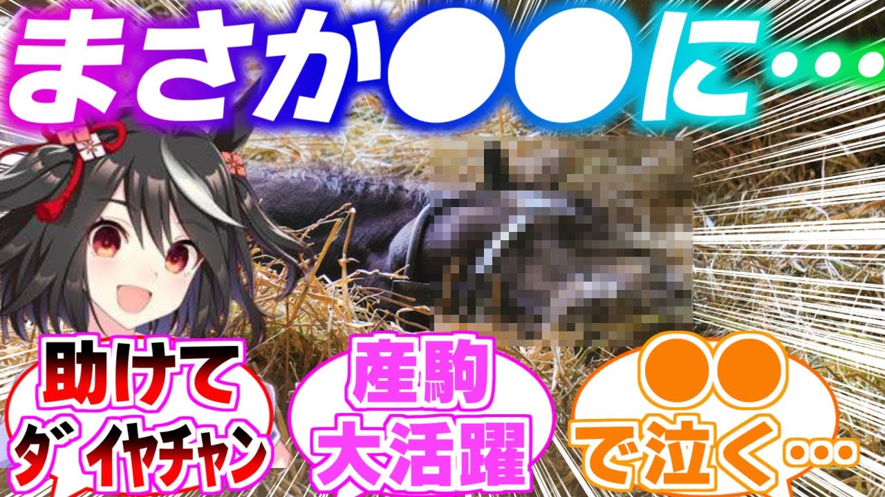『産駒大活躍のキタサンブラックまさかの姿で発見される！？』に対するみんなの反応集【ウマ娘】【ウマ娘プリティーダービー】