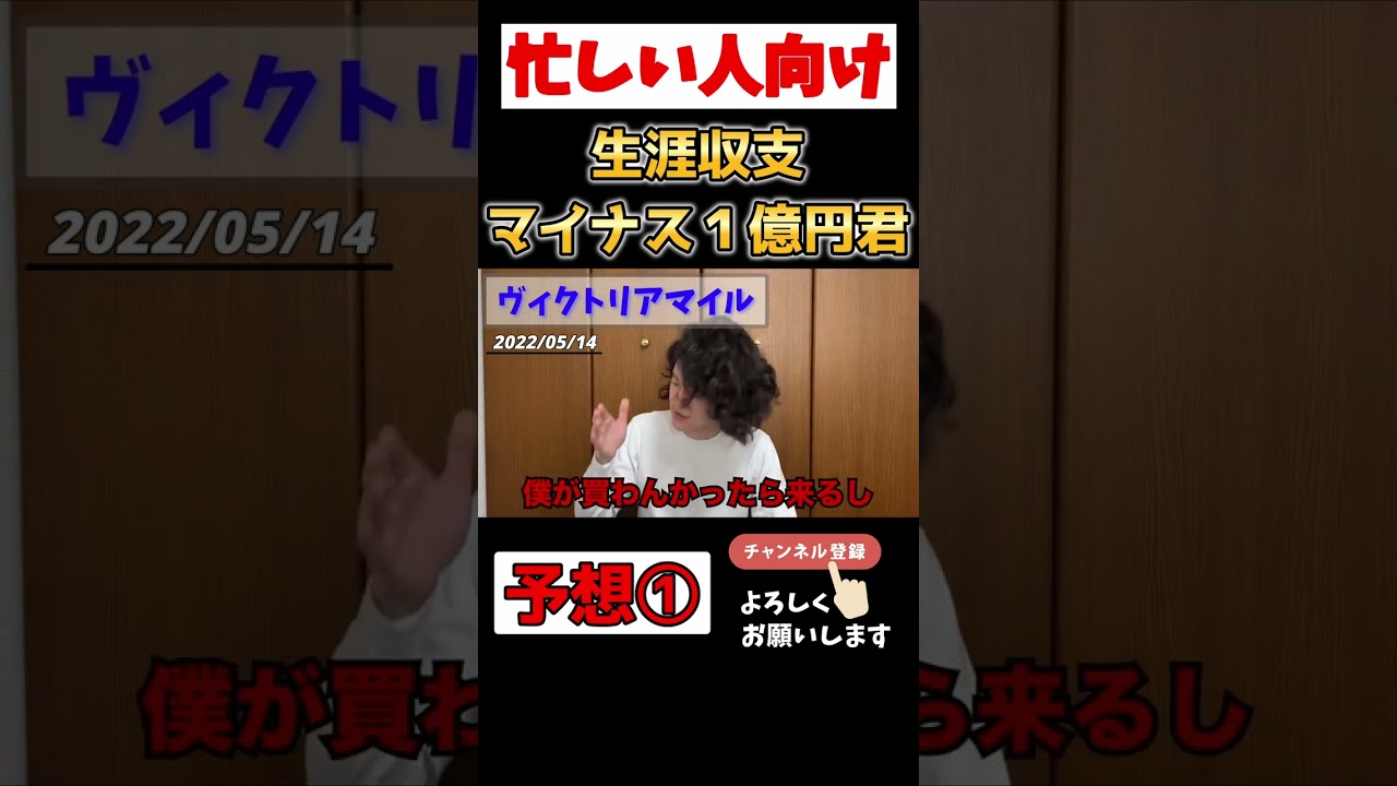 【忙しい人向け】予想編① 生涯収支マイナス１億円君 ヴィクトリアマイル【さくっと粗品】【切り抜き】 #shorts #粗品 #競馬