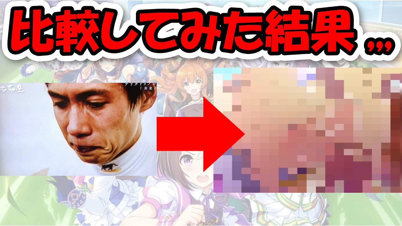 「トプロアニメ『あの名シーンの再現度』がヤバすぎる件」に関する反応集【ウマ娘プリティーダービー】