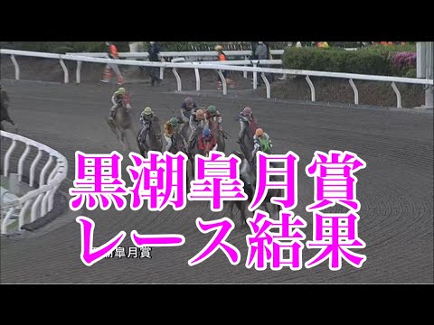 4/30 高知7R 黒潮皐月賞 レース結果