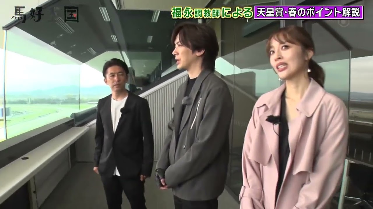 馬好王国～UmazuKingdom～ 20230423　京都競馬場ツアー3