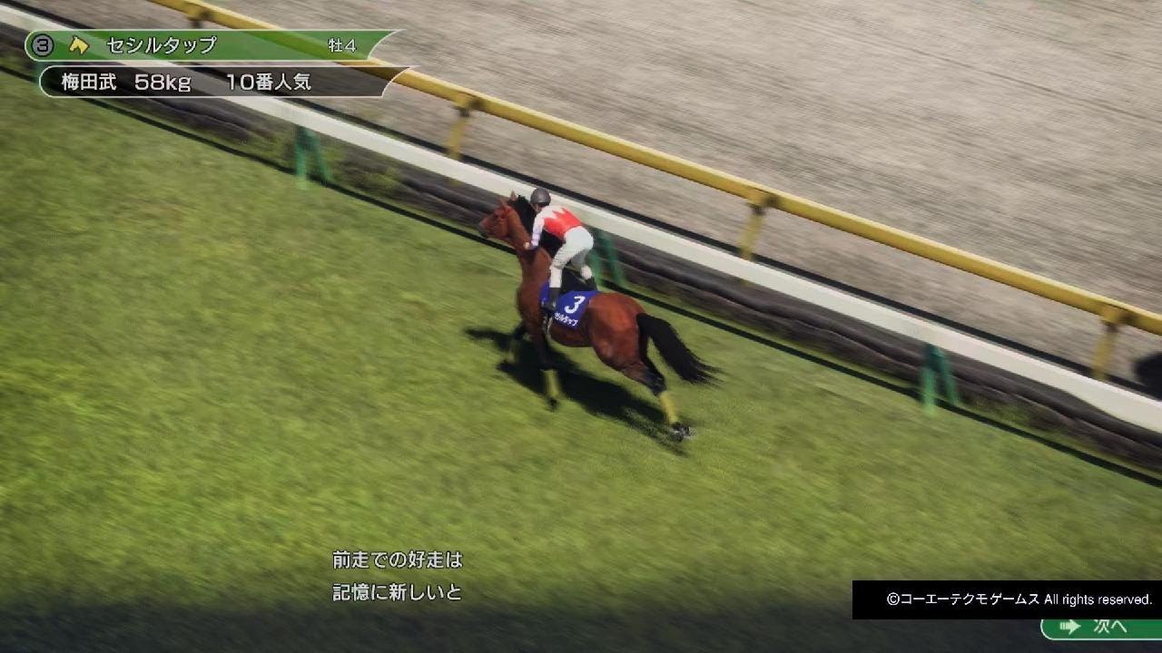 Winning Post 10_ジャパンカップ