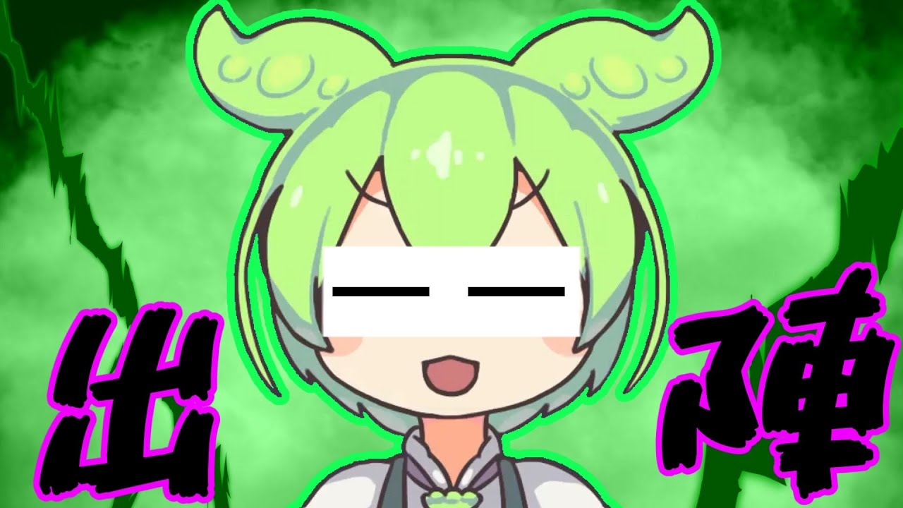 2023天皇賞春を予想する前に仕置人を楽しむはずだったずんだもん