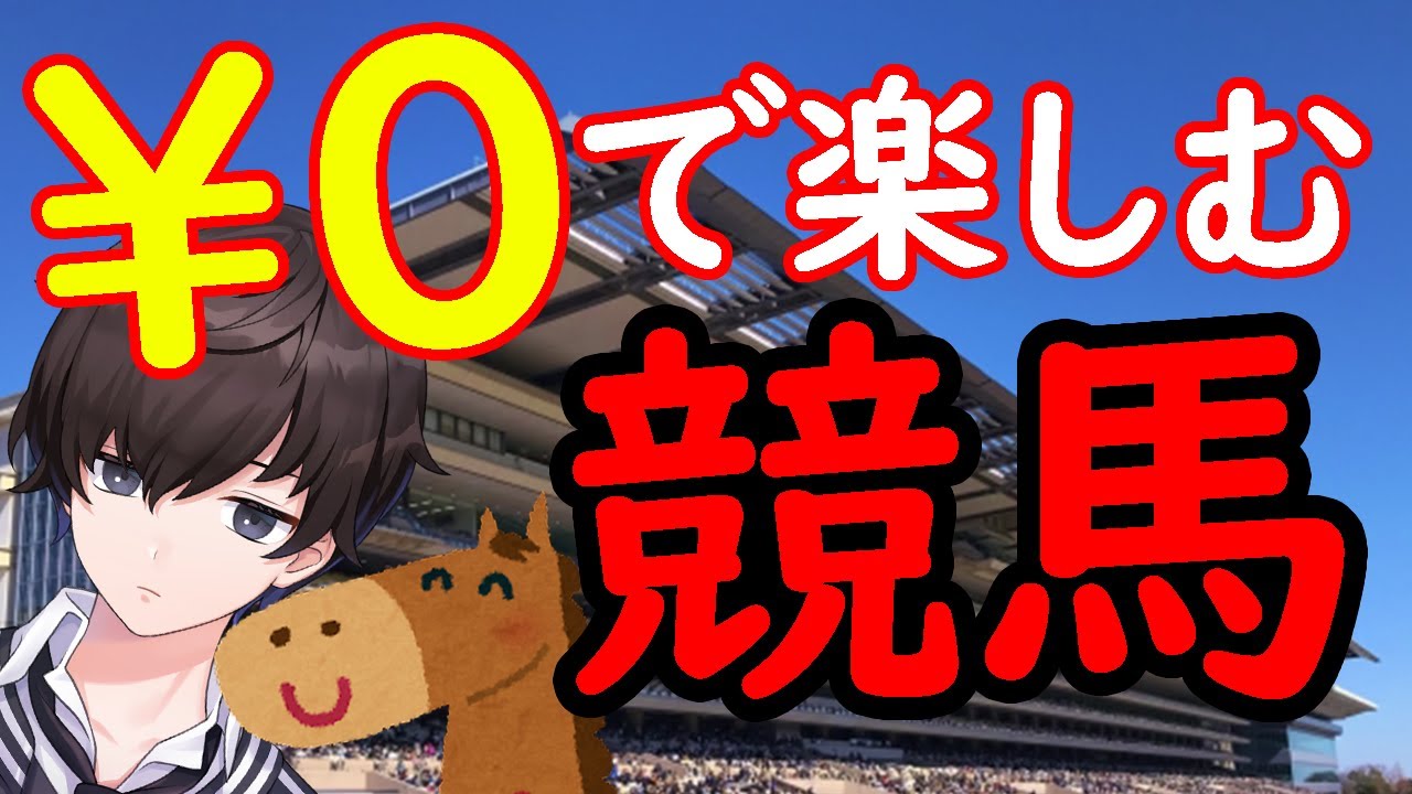 【九埜織人】天皇賞（春）が来る！！！【VTA】
