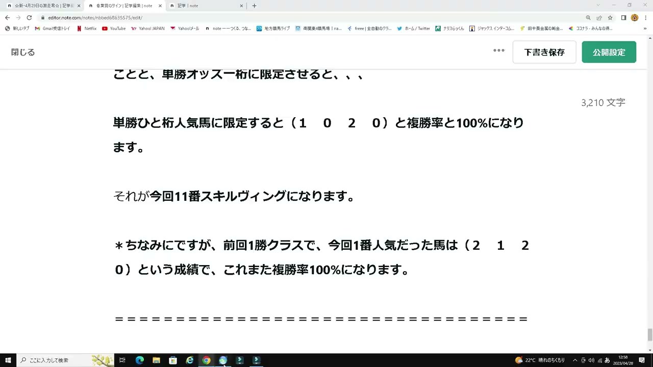【青葉賞2023】のサイン軸馬予想！！