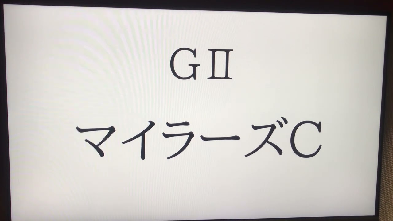 競馬予想✍️ フローラSとマイラーズC
