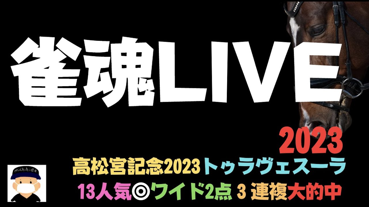 【雀魂】麻雀しながら雑談配信。競馬でもそれ以外でもどうぞ。【ボンズカジノ協賛】