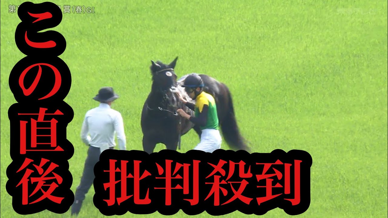 【天皇賞・春】タイトルホルダーの競争中止に批判殺到。許せない。【タイトルホルダー心房細動】【ジャスティンパレス】
