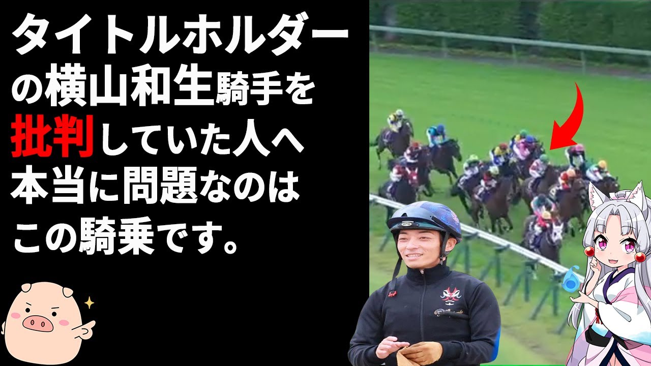 【競馬ファンを舐めてる】ダノンタッチダウンNHKマイルC出走に異議アリ