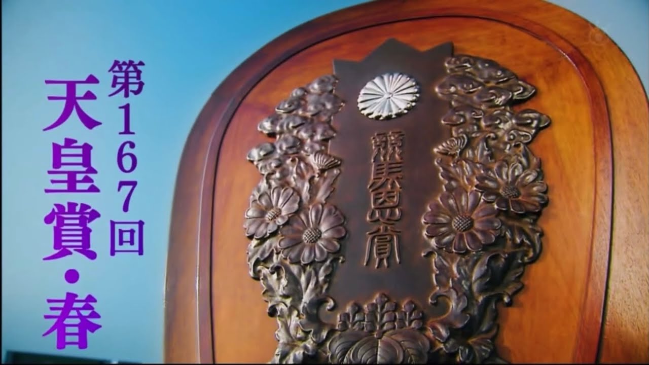 2023年｜第167回 天皇賞 (春)・GⅠ｜ジャスティンパレス