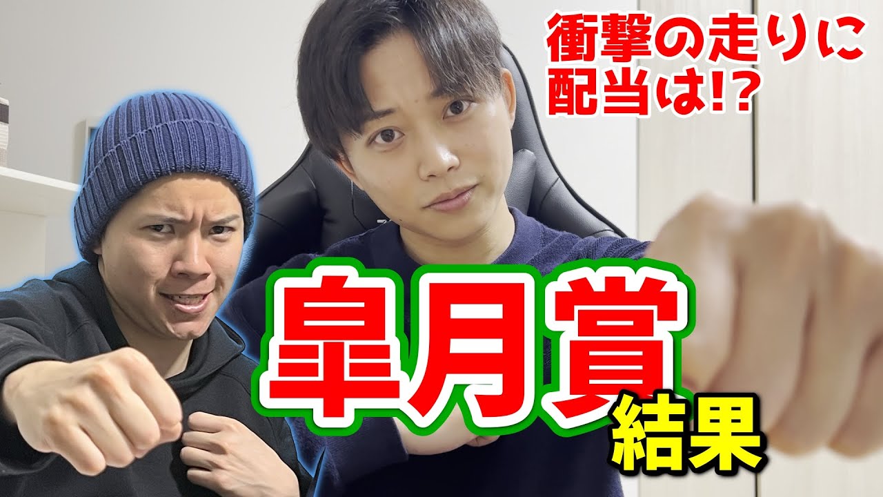 【皐月賞2023】初的中！？本命馬はソールオリエンス！ついにビターの神馬券炸裂なるか！？