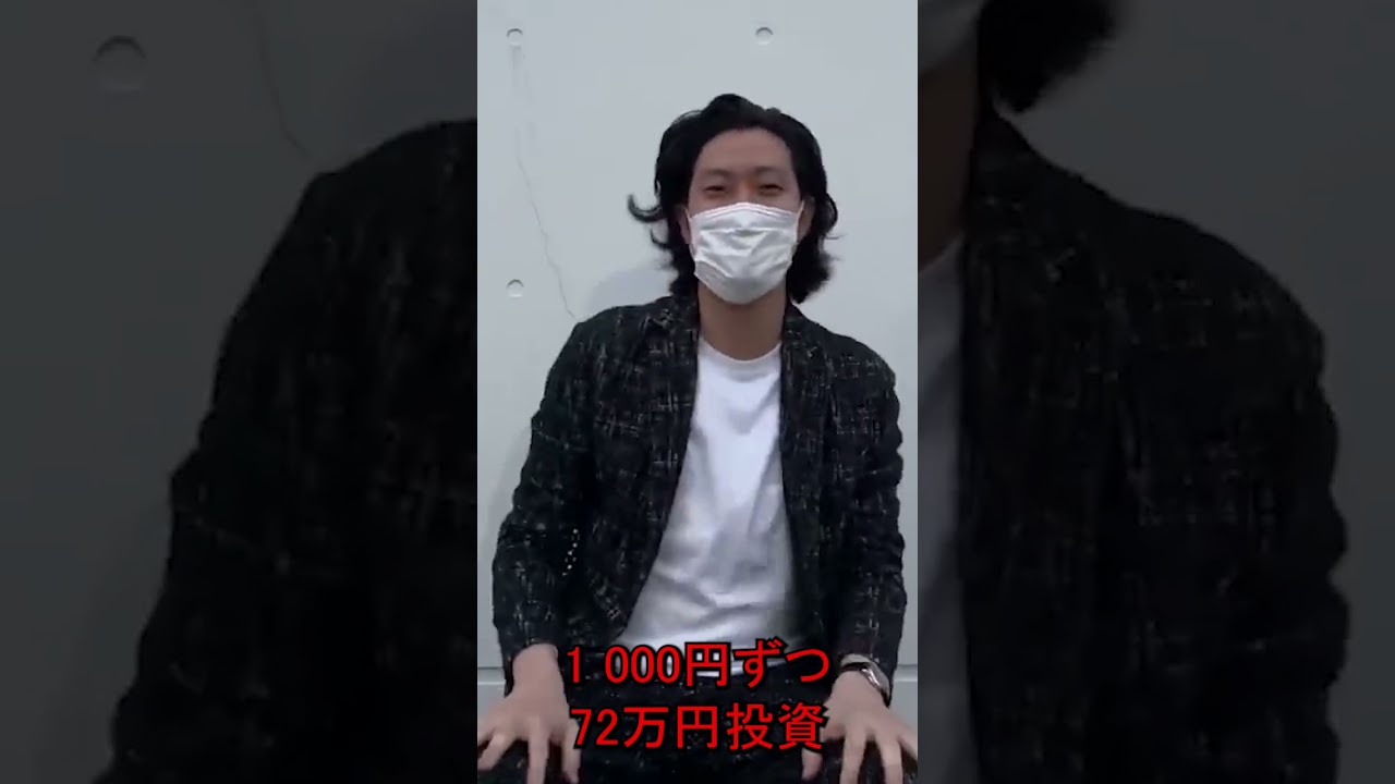 【2021年マイルCS】マイ億君ついに初的中!!【粗品(の友達の生涯収支マイナス１億円君)公認切り抜き】#shorts #粗品 #マイ億君 #競馬