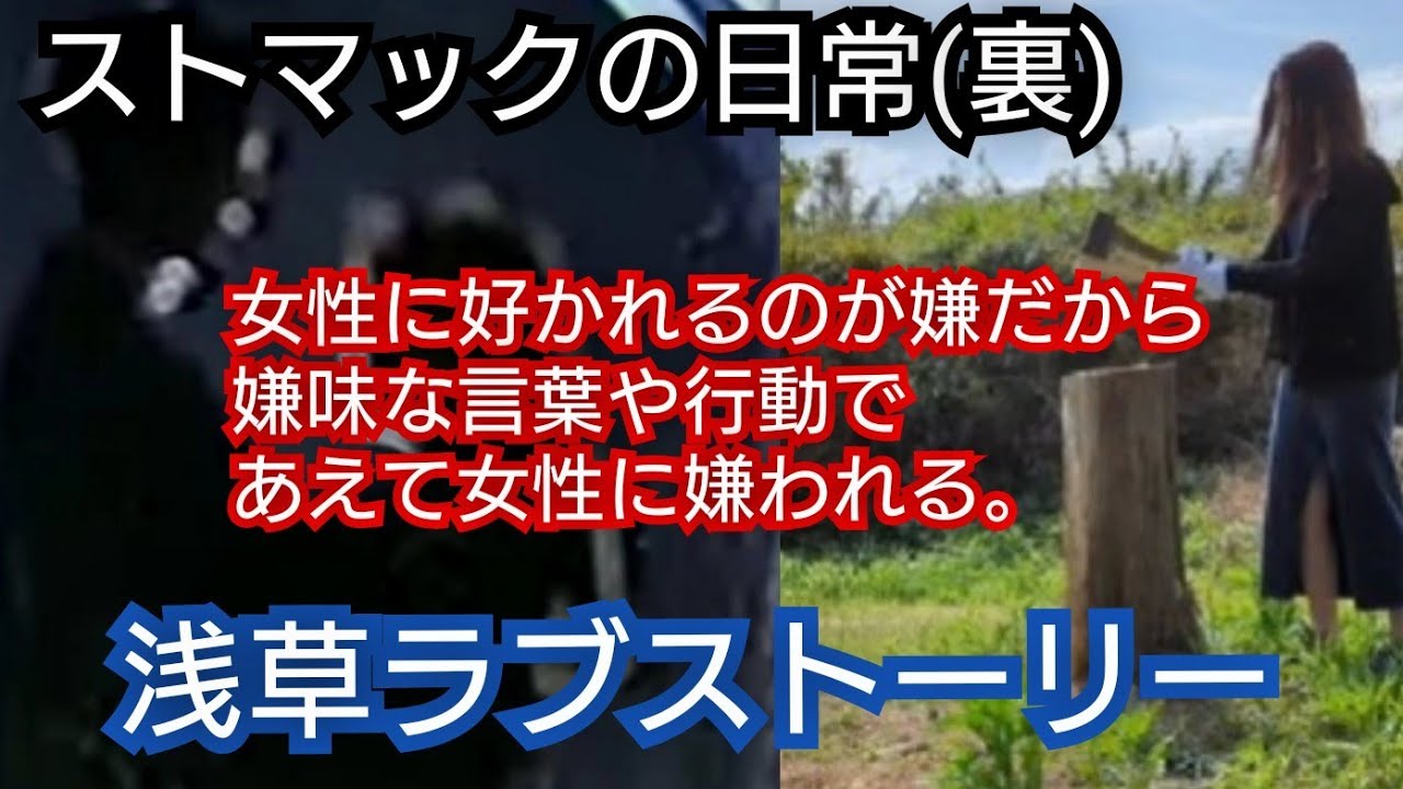 ストマックの日常(裏)【天皇賞(春)】浅草ラブストーリー始まる！！