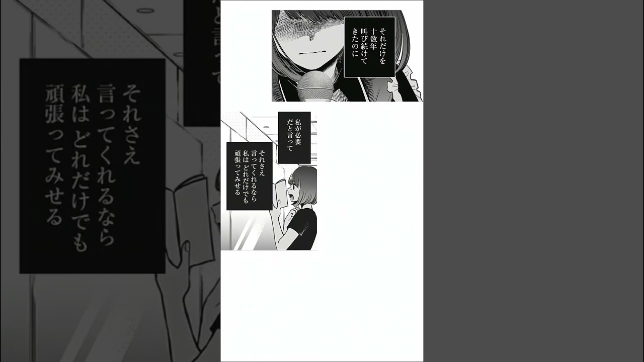 【推しの子mad】#shorts #推しの子 有馬かな　⚠︎ネタバレ注意