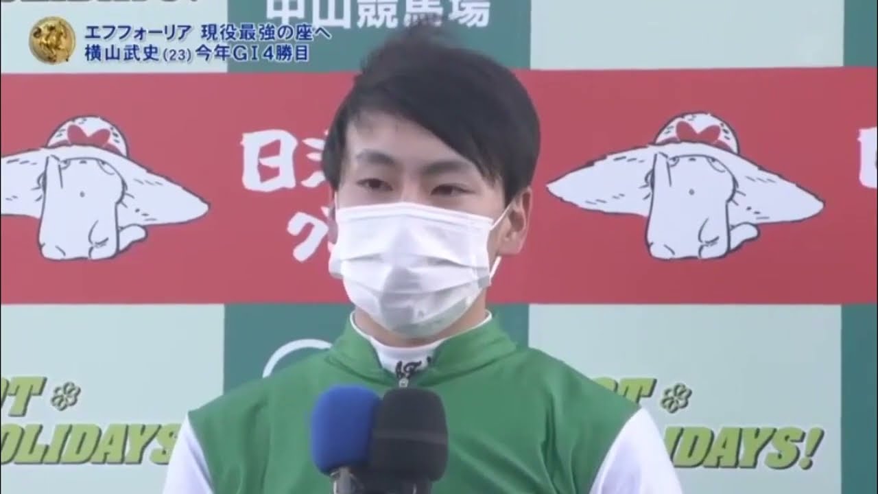 フジテレビみんなのKEIBA_中山11R有馬記念(G1)_エフフフォーリア_2021年12月26日