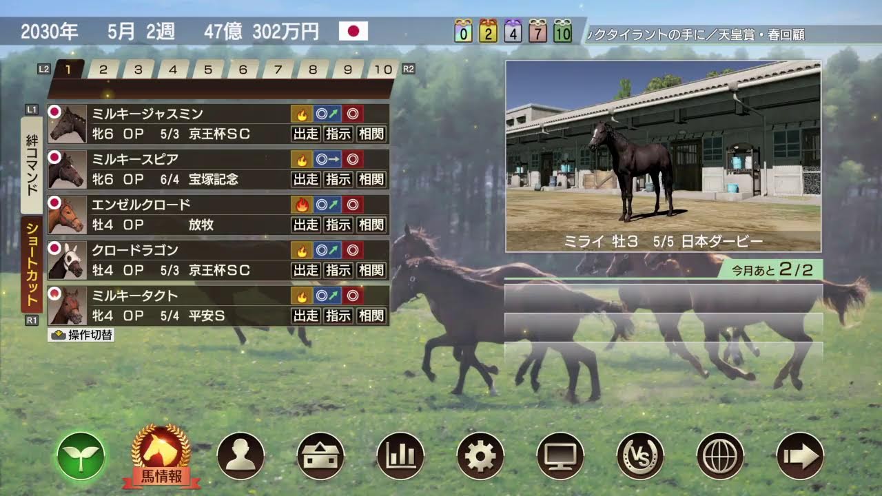 [登録者100人到達記念/残り14]国内GⅠレース全て獲るまで終われない#3[Winning Post9 2022]