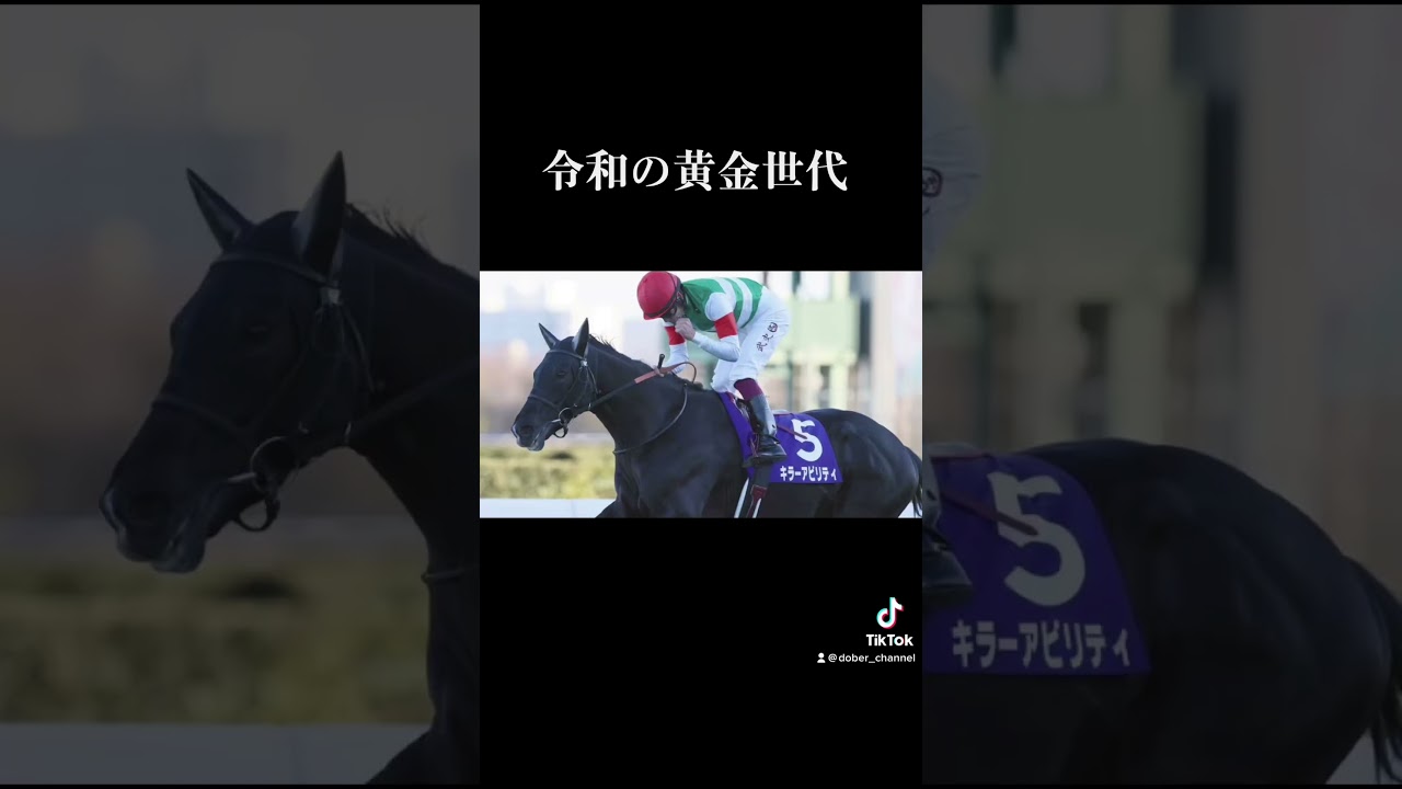 【日本ダービー】ドウデュースが令和の黄金世代頂点に！ #競馬 #ドウデュース#イクイノックス