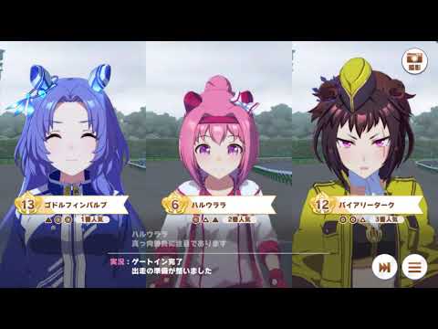 ウマ娘　有馬記念ウララChallengeその後