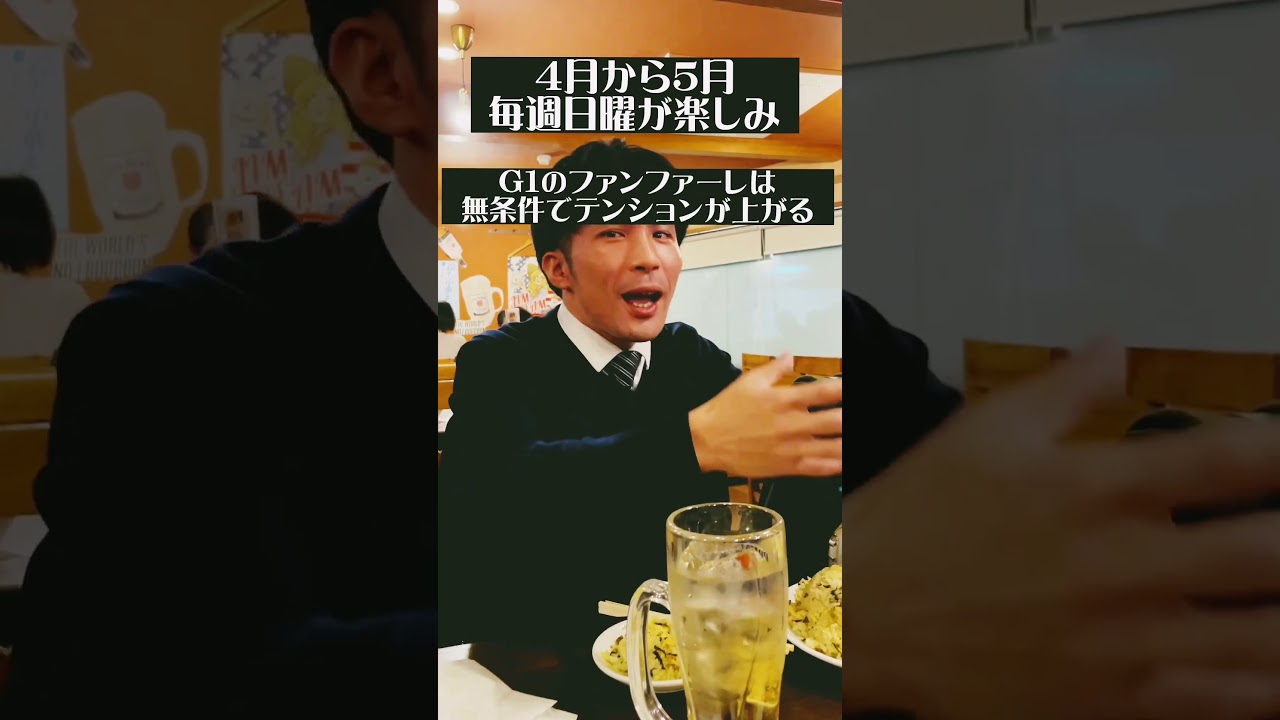 #nhkマイル #東京優駿 #優駿牝馬 #ヴィクトリアマイル #プレゼント企画 #タイトルホルダー #お金 #勝つ #絶対に勝つ #2023 #結果 #競馬 #競馬好き #ギャンブル #おもしろ動画