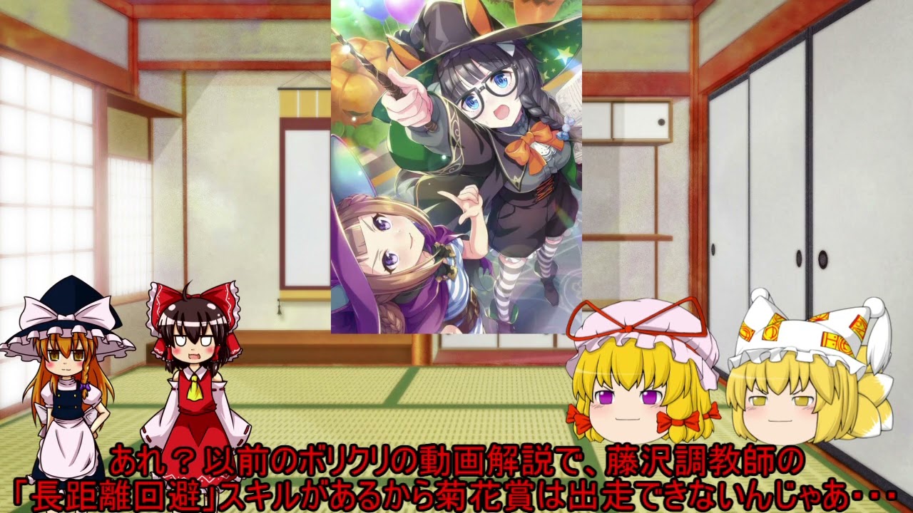 八雲紫のゆっくり競馬(&ウマ娘)解説教室　第19回　ネオユニヴァース解説