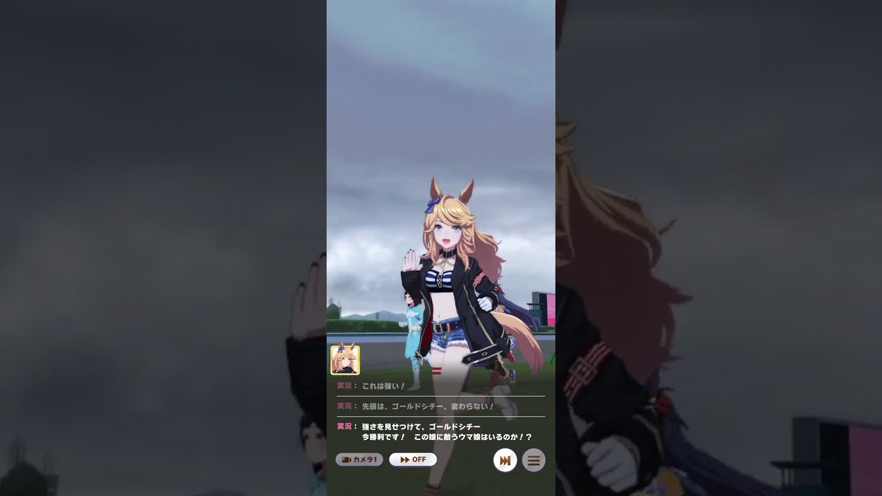 【Uma Musune】#17 ゴールドシチー 「阪神ジュベナイルフィリーズ」 （グラウンドライブ ／阪神 芝 1600m ／① iPhone 14 pro max）【mobile】