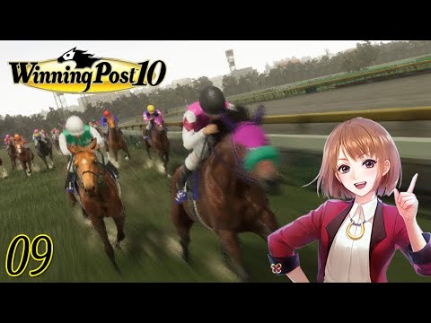 Winning Post 10 # 09 GI：安田記念 【1年目】【PC】