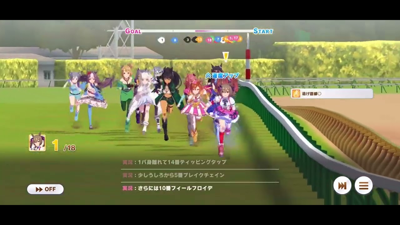 芝Cで天皇賞・秋に2年連続出走するスマートファルコン【ウマ娘】