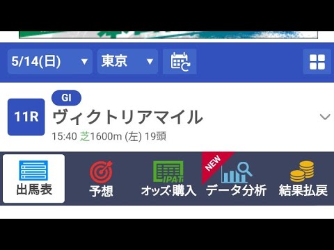 [競馬]（G1）ヴィクトリアマイル2023 ヴィクトリアマイル第18回　登録馬　1週前　全頭診断